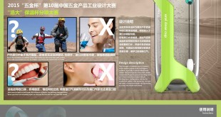 浩大1 胡梦晖－清新口气保温杯 小