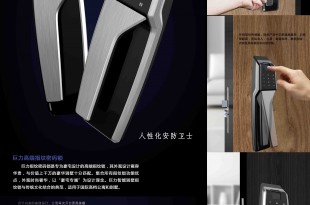 巨力 叶卓群-巨力高端指纹密码锁 小