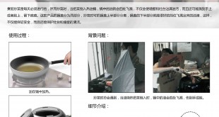 新达 曹馨宇+张孟博+赵彩文+陈艺丹 - 防油锅 小