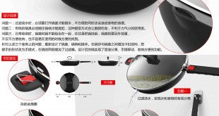 新达2 邱麒-多功能不粘锅创新设计 小