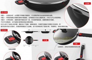 新达2 邱麒-多功能不粘锅创新设计 小
