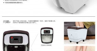 正光1 陆圆圆—养道足浴盆 小